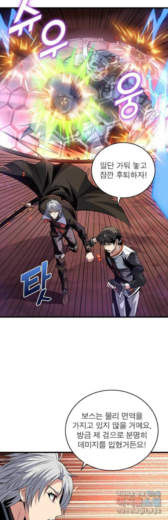 리부트 시스템 118화 33