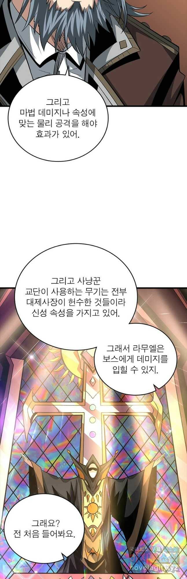 리부트 시스템 118화 38
