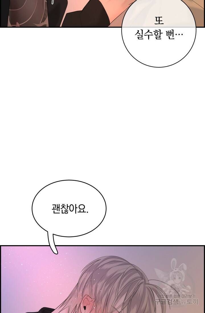 디펜스 메커니즘 25화 5