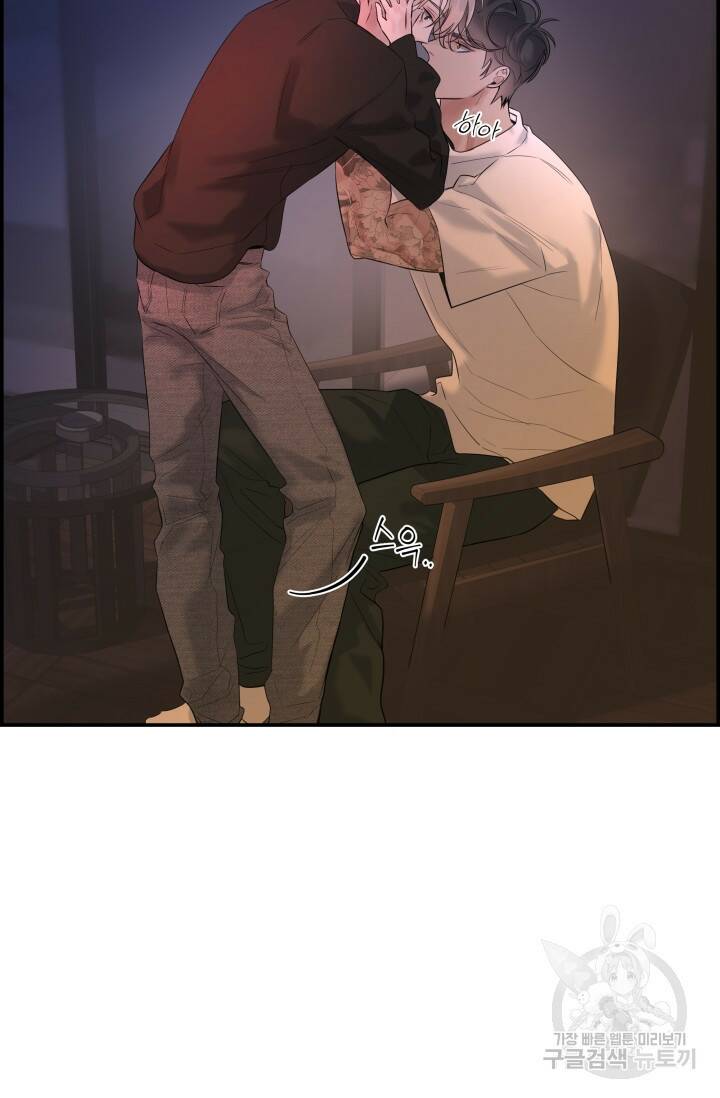 디펜스 메커니즘 25화 7