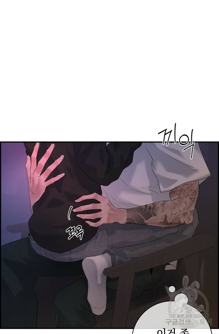 디펜스 메커니즘 25화 9