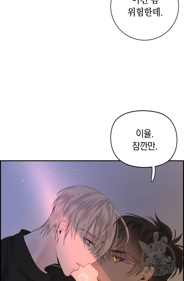 디펜스 메커니즘 25화 10