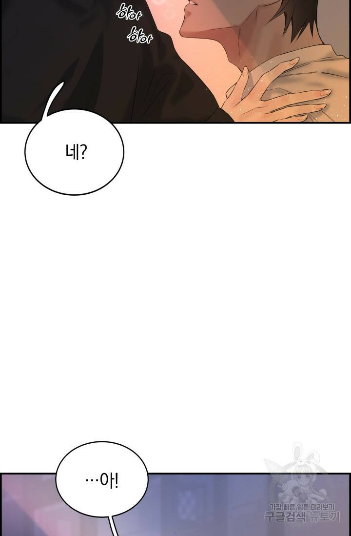 디펜스 메커니즘 25화 11