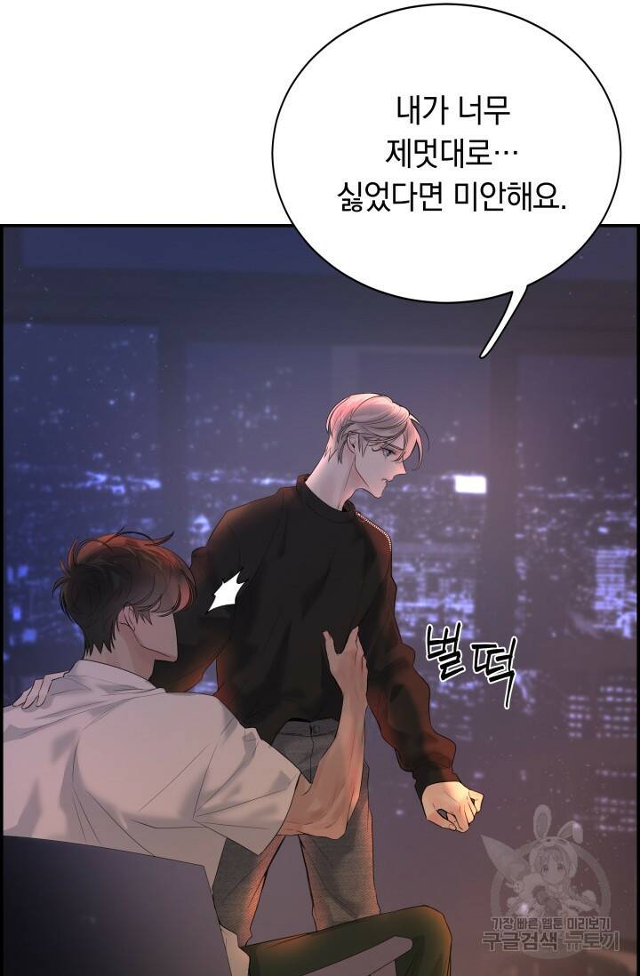 디펜스 메커니즘 25화 13