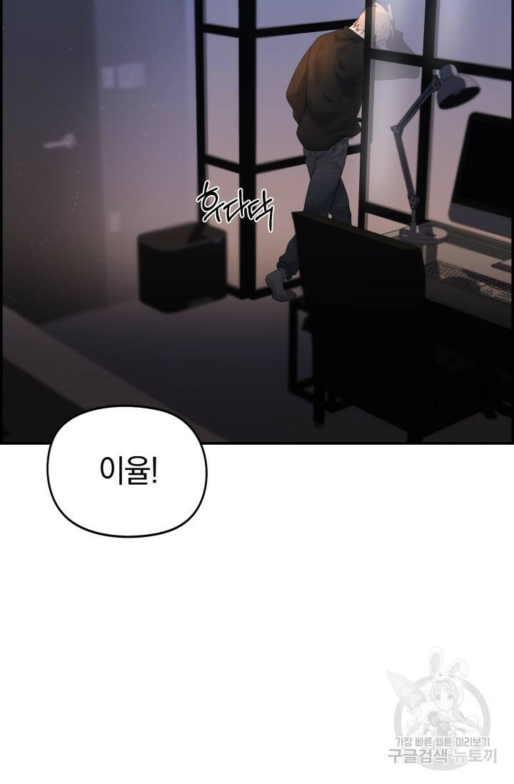 디펜스 메커니즘 25화 15