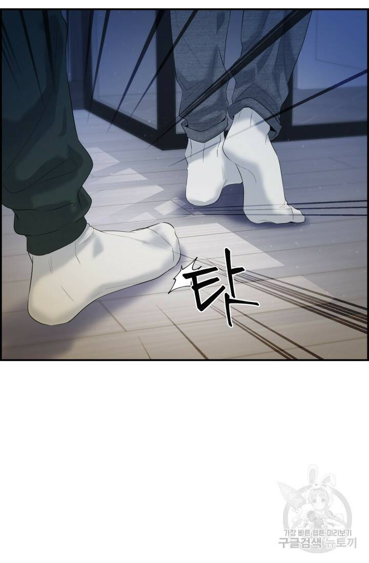 디펜스 메커니즘 25화 16