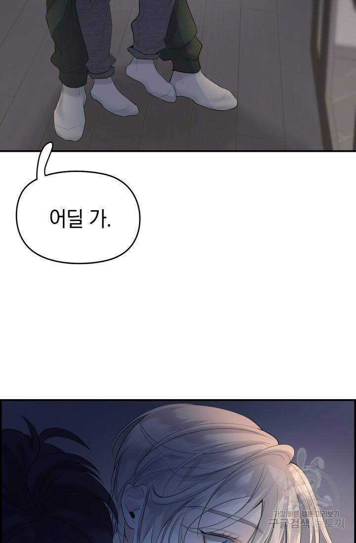디펜스 메커니즘 25화 18