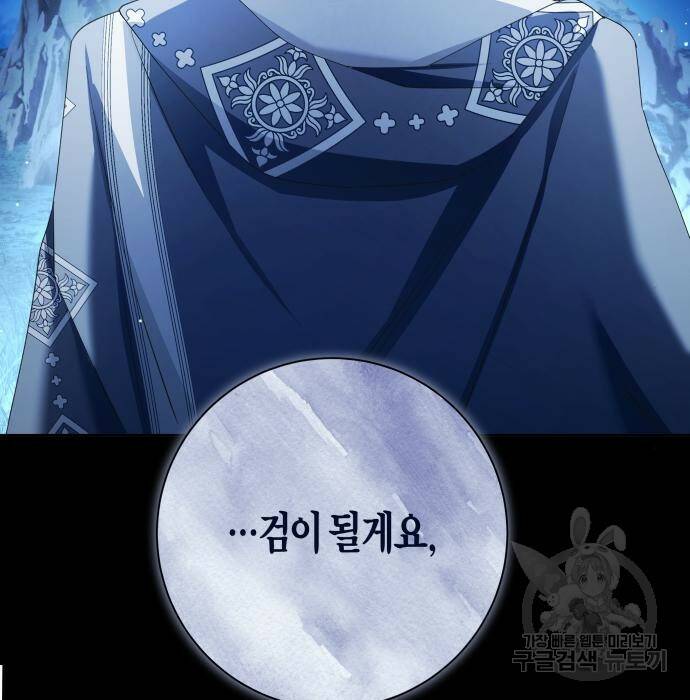 하루만 네가 되고 싶어 137화 2