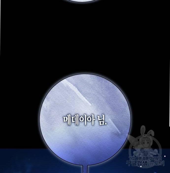 하루만 네가 되고 싶어 137화 3
