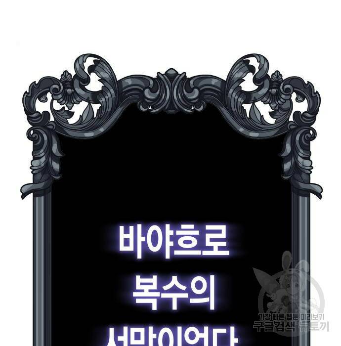 하루만 네가 되고 싶어 137화 8