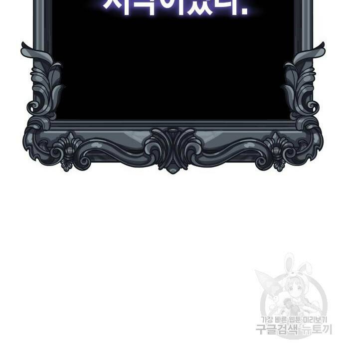 하루만 네가 되고 싶어 137화 9