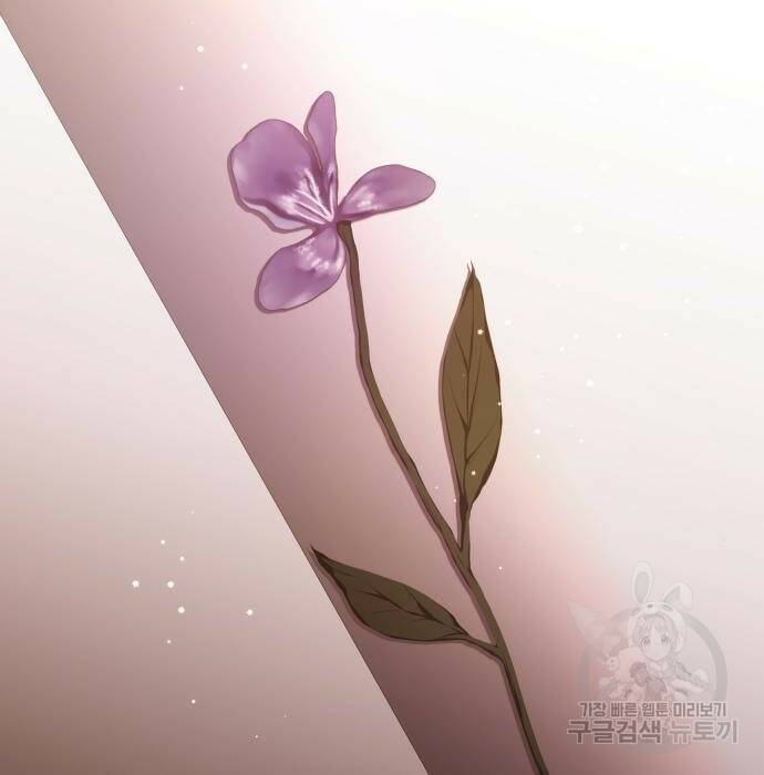 하루만 네가 되고 싶어 137화 12