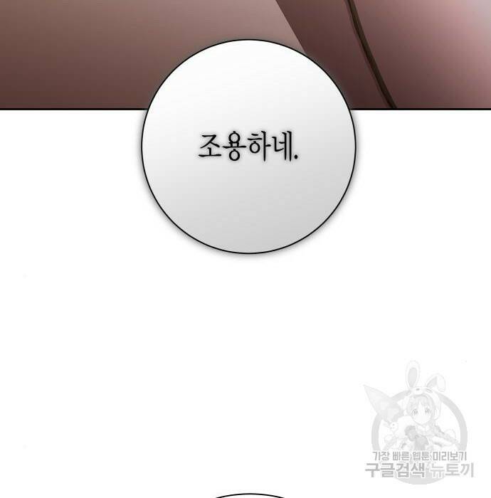 하루만 네가 되고 싶어 137화 13