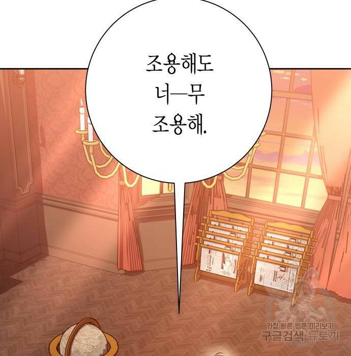 하루만 네가 되고 싶어 137화 14