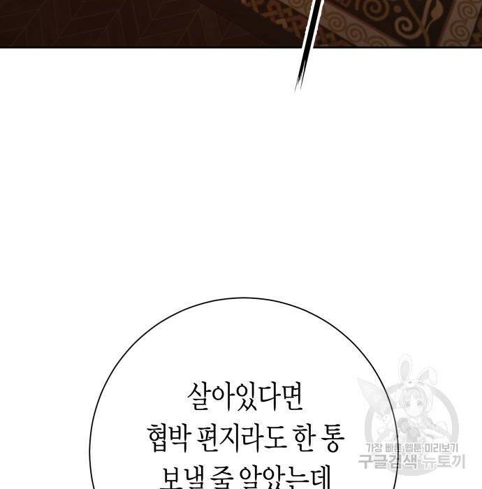 하루만 네가 되고 싶어 137화 16