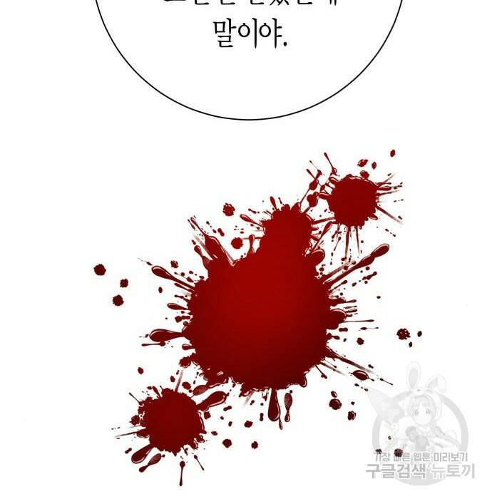 하루만 네가 되고 싶어 137화 17