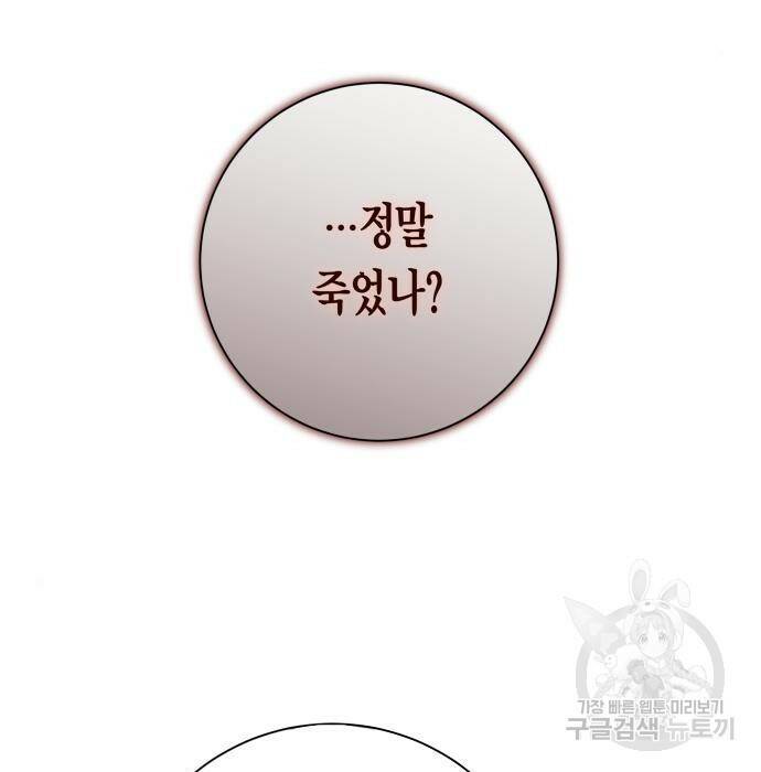 하루만 네가 되고 싶어 137화 18