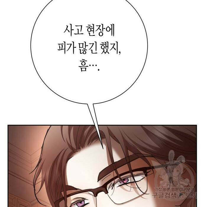 하루만 네가 되고 싶어 137화 19