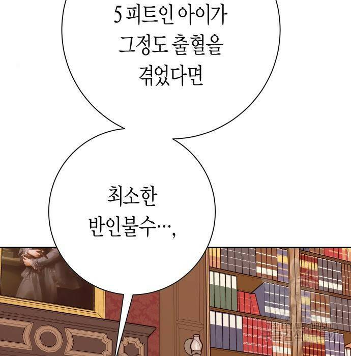 하루만 네가 되고 싶어 137화 22