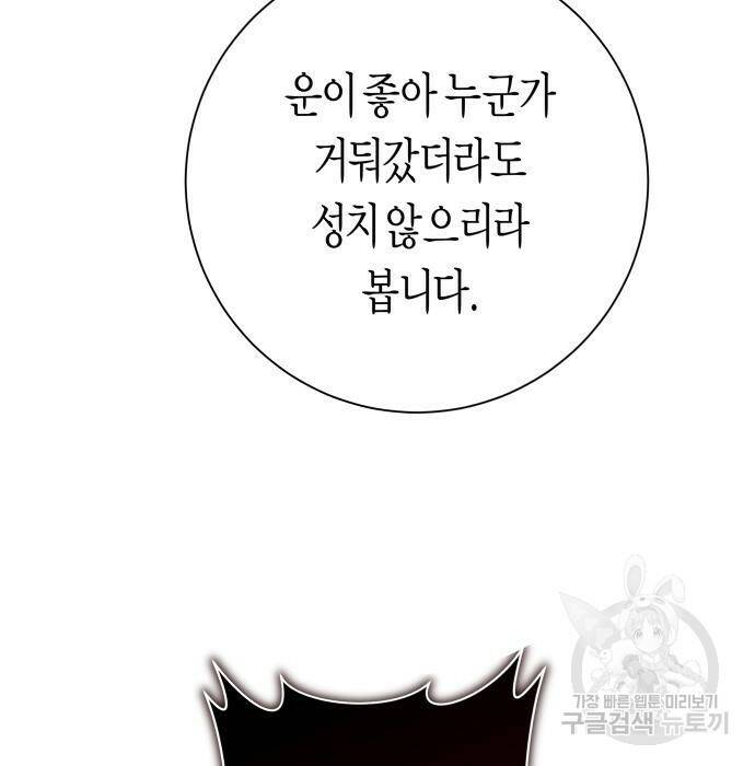 하루만 네가 되고 싶어 137화 24