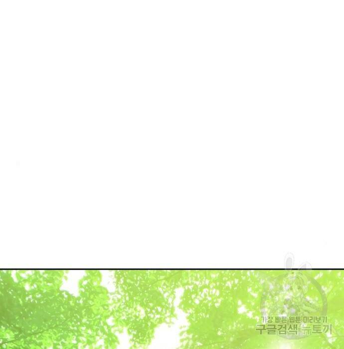 하루만 네가 되고 싶어 137화 36