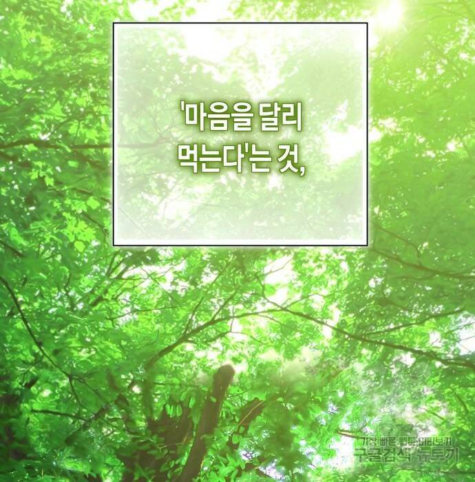 하루만 네가 되고 싶어 137화 37