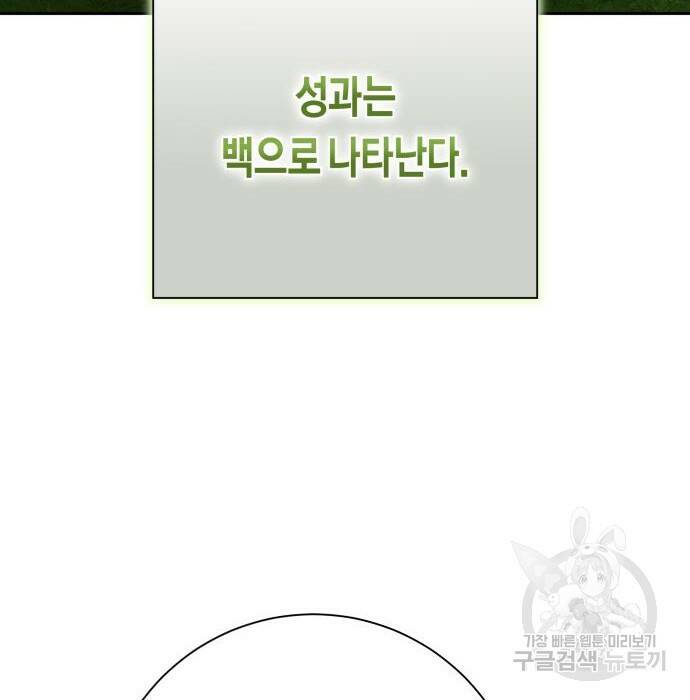 하루만 네가 되고 싶어 137화 47