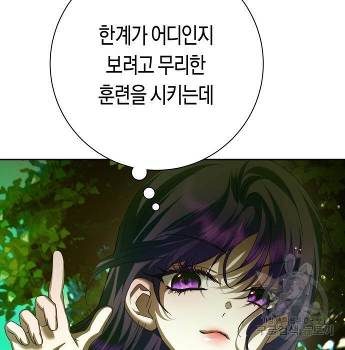 하루만 네가 되고 싶어 137화 48