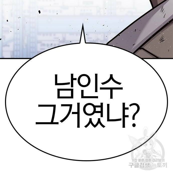 헥토파스칼 19화 3
