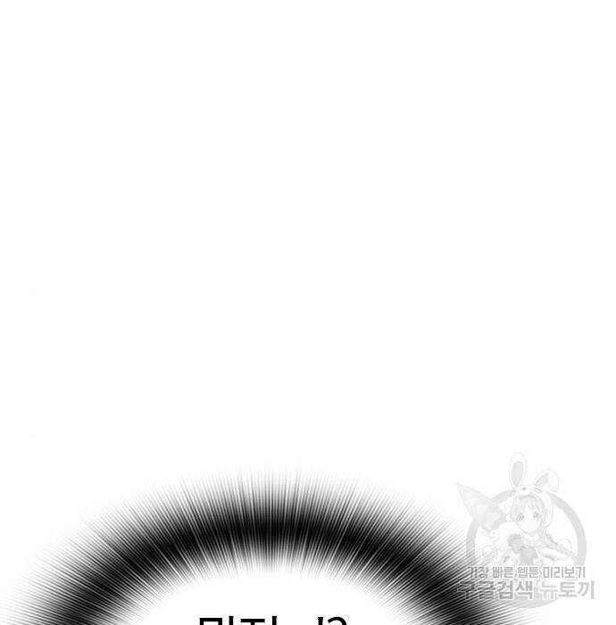 헥토파스칼 19화 11