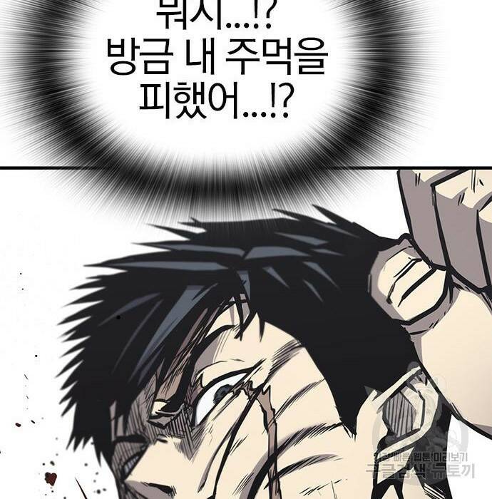 헥토파스칼 19화 12