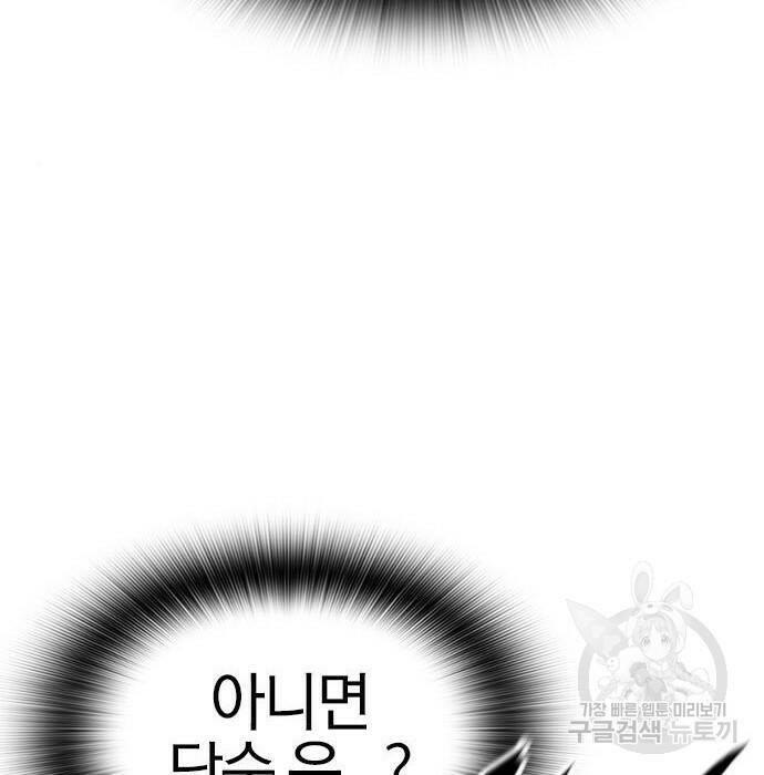 헥토파스칼 19화 14