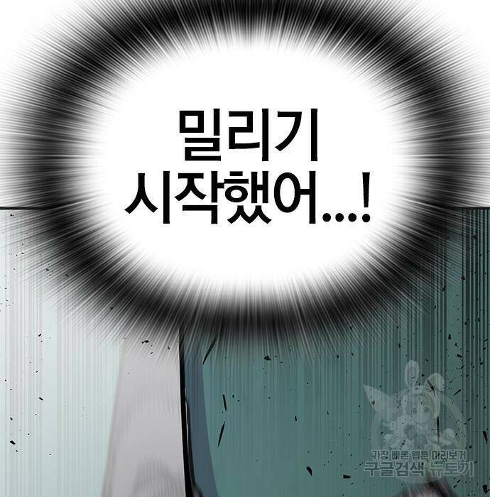 헥토파스칼 19화 21