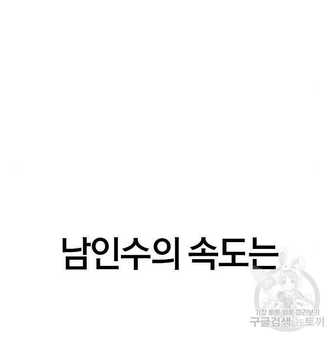 헥토파스칼 19화 29