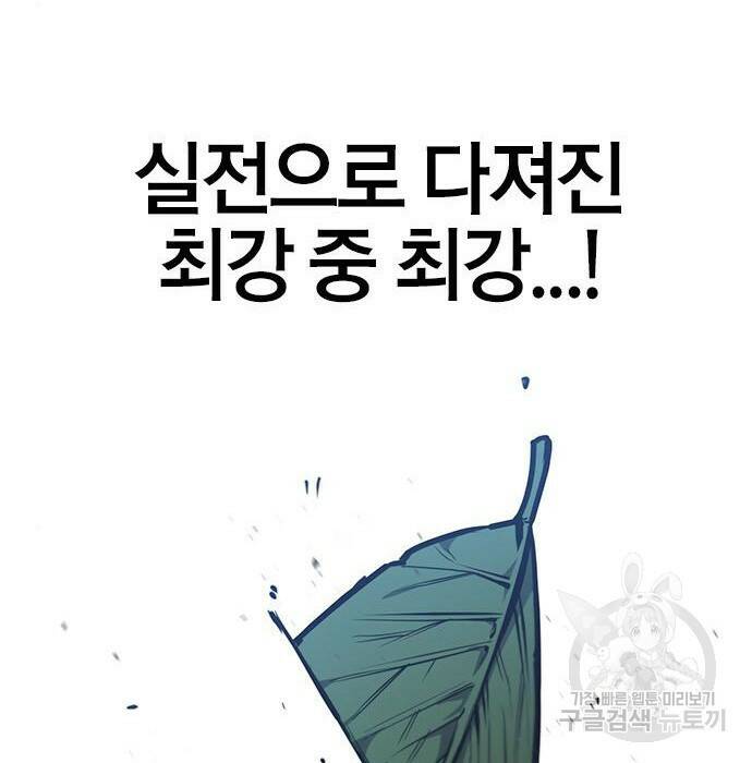 헥토파스칼 19화 32