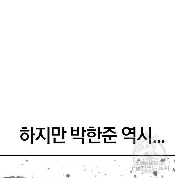 헥토파스칼 19화 34