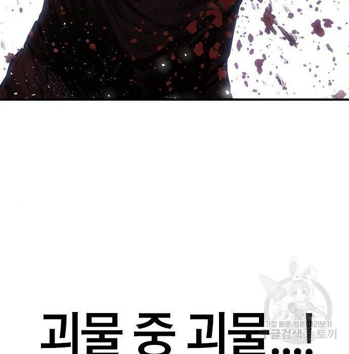 헥토파스칼 19화 36