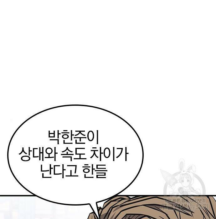 헥토파스칼 19화 39