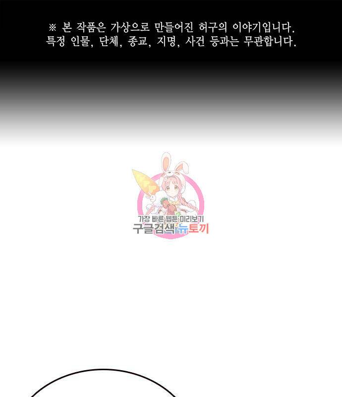 스터디그룹 시즌2 66화 1