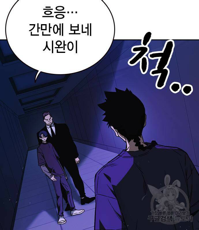 스터디그룹 시즌2 66화 2