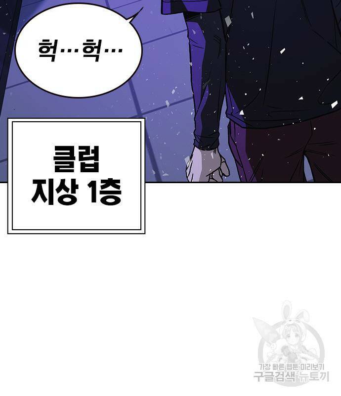 스터디그룹 시즌2 66화 3