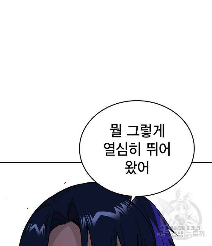 스터디그룹 시즌2 66화 4