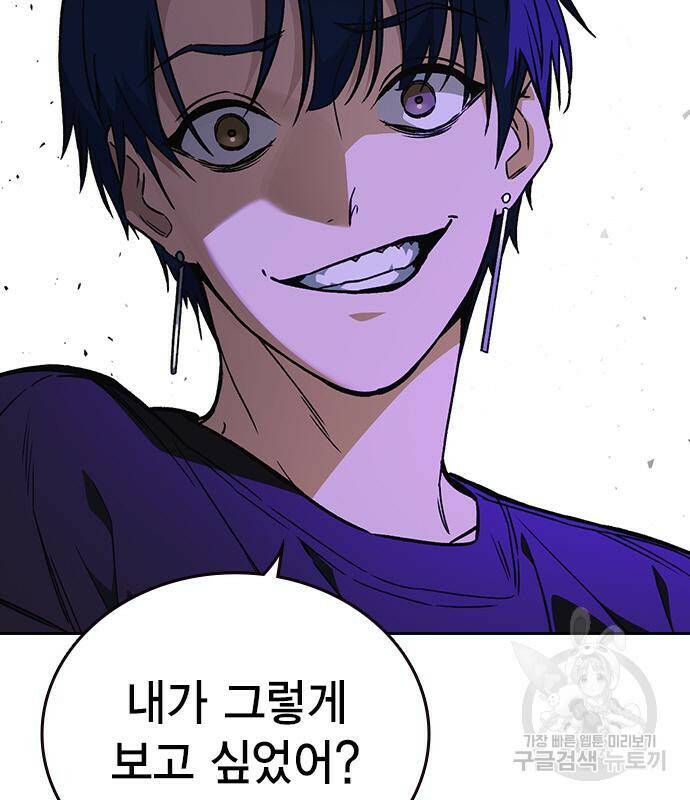 스터디그룹 시즌2 66화 5
