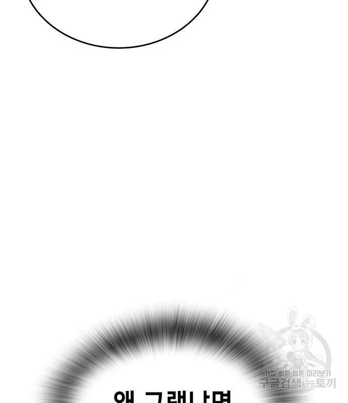 스터디그룹 시즌2 66화 6