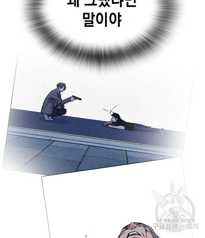 스터디그룹 시즌2 66화 7