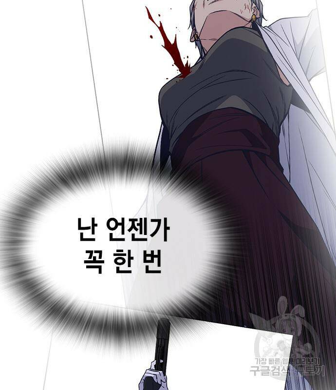스터디그룹 시즌2 66화 8