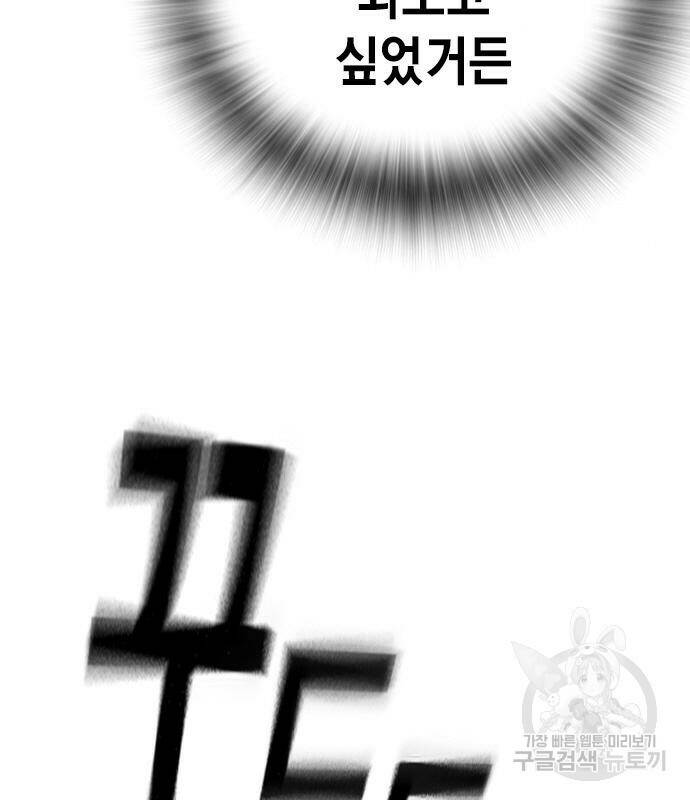스터디그룹 시즌2 66화 11