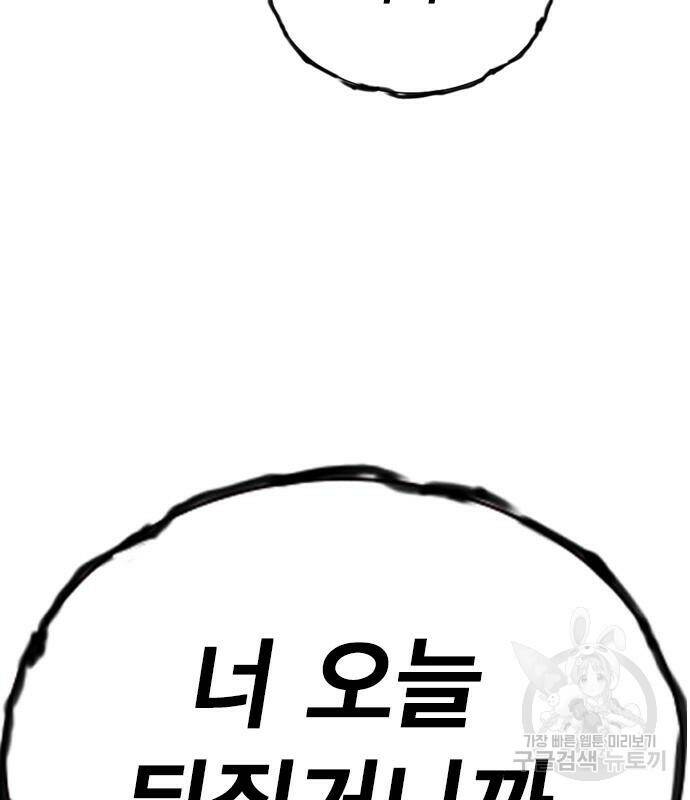 스터디그룹 시즌2 66화 13