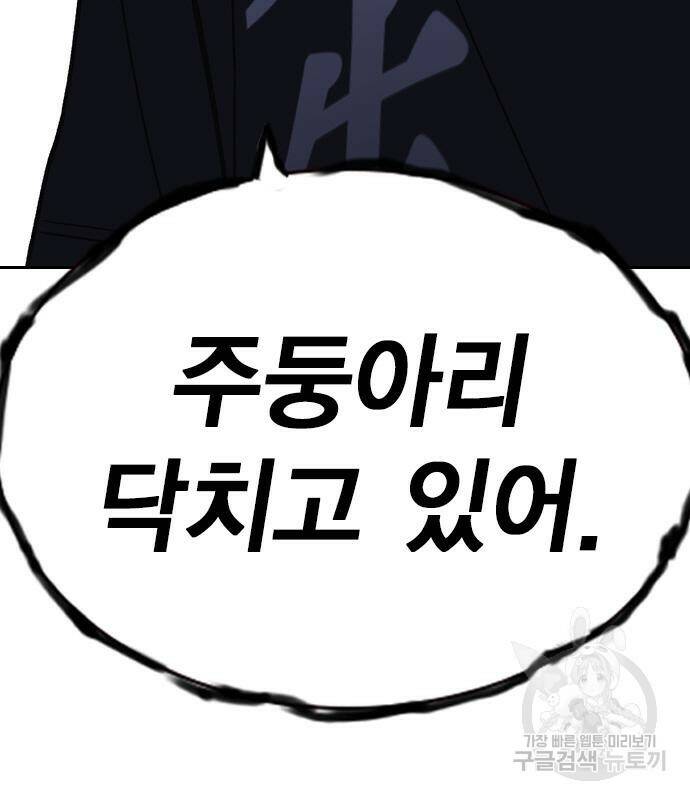 스터디그룹 시즌2 66화 16
