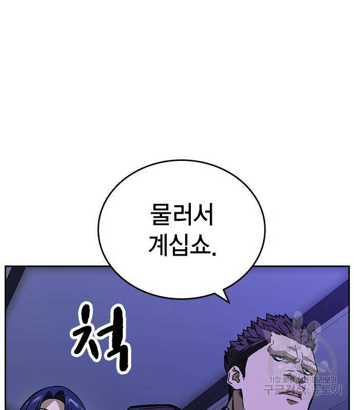 스터디그룹 시즌2 66화 17